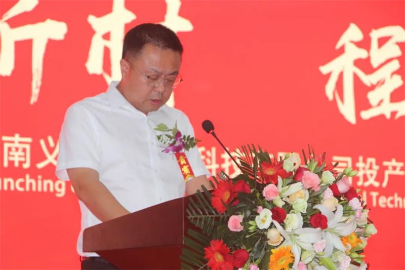 義瑞新材，啟程未來——河南義瑞新材料科技有限公司順利投產(chǎn)