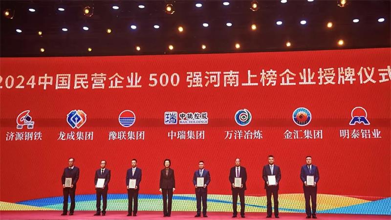 全球豫商盛會，明泰鋁業(yè)載譽而歸